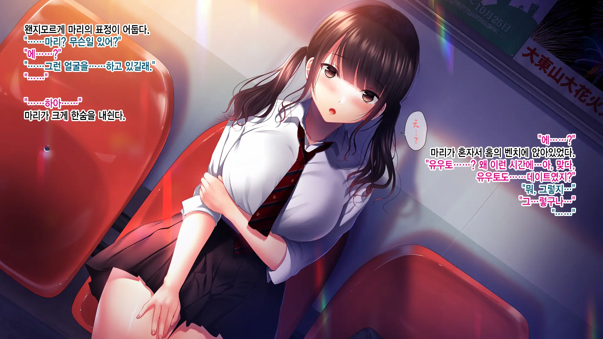 Shinyuu No Kanojo O Netoru Toki. ~Mari No Baai~ | 친구의 여친을 빼앗을 때. ~마리의 경우~